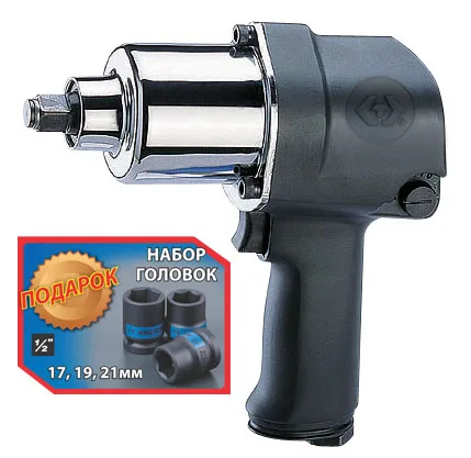 Гайковерт пневматический ударный 1/2", 881 Нм 2