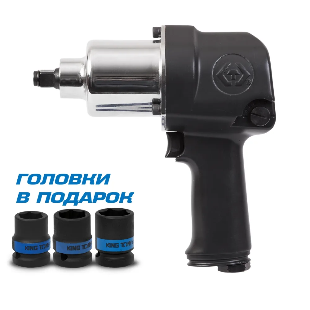 Гайковерт пневматический ударный 1/2", 881 Нм