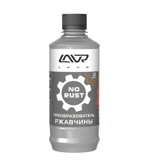Очиститель от ржавчины LAVR NO Rust fast effect 310мл 2