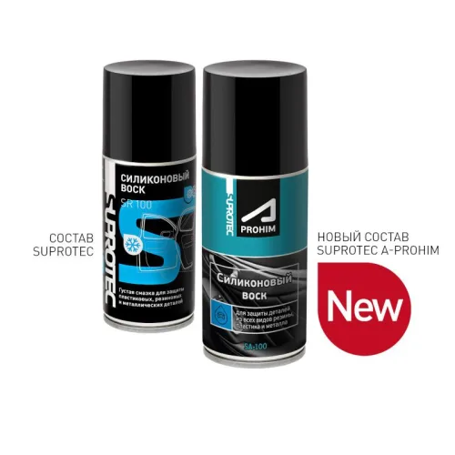 Силиконовый воск 150 мл Suprotec A-Prohim (аэрозоль) 2