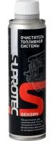 Очиститель топливной системы (бензин), очиститель инжектора и клапанов