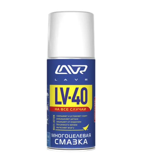 Многоцелевая смазка LV-40 210 мл 2