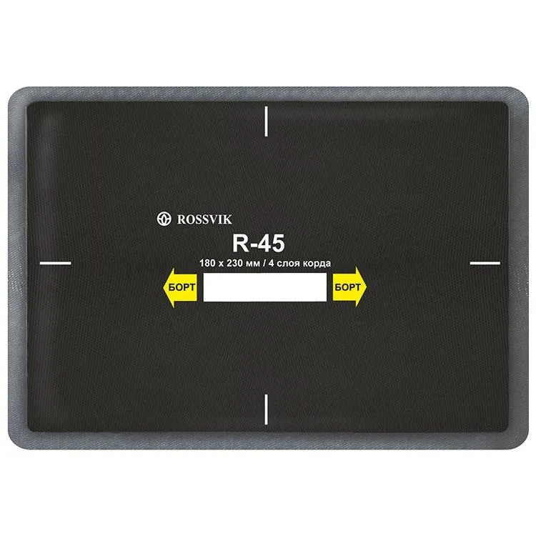 Пластырь кордовый радиальный R-45 180х230 мм.  4 сл. 10 шт./упаковка