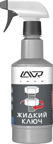 Жидкий ключ LAVR fast liquid Key с триггером 500мл 2