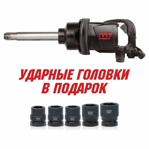 Гайковерт пневматический ударный 1",  2441 Нм 2
