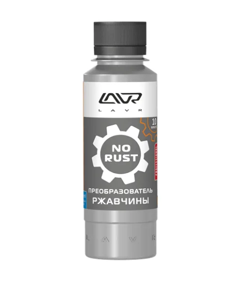Очиститель от ржавчины LAVR NO Rust fast effect 120мл 2